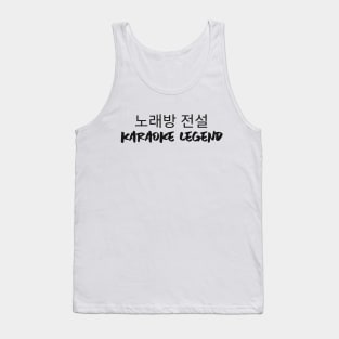 Korean karaoke legend Tank Top